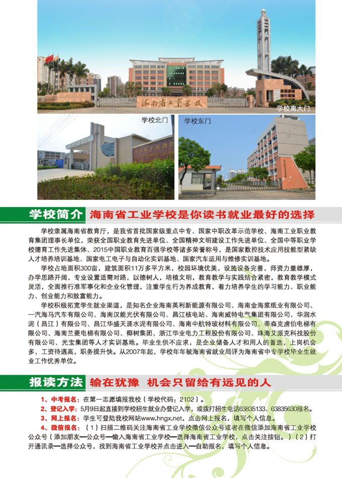 星空官方网站2016年招生简章2
