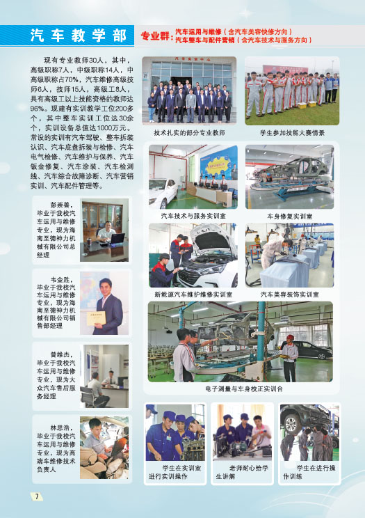 星空官方网站2019招生简章8
