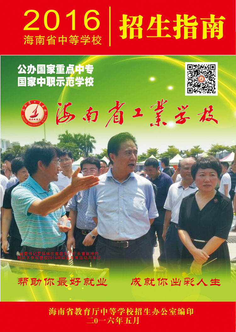 星空官方网站2016招生指南1