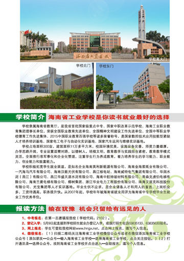 星空官方网站2016年招生简章2