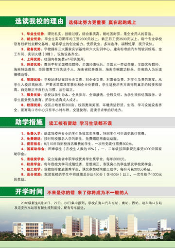星空官方网站2016年招生简章3