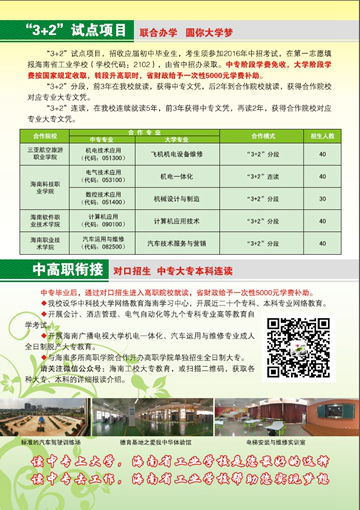 星空官方网站2016年招生简章4