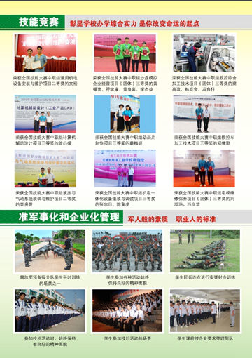 星空官方网站2016年招生简章5