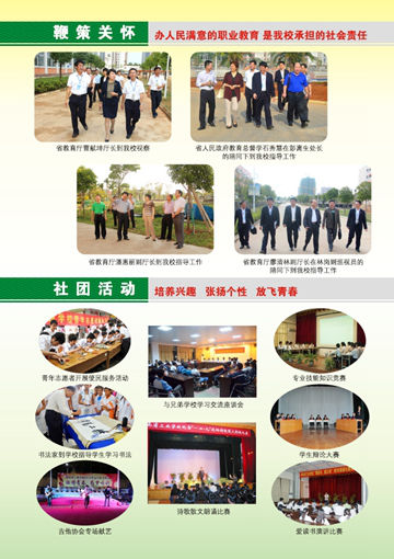 星空官方网站2016年招生简章8