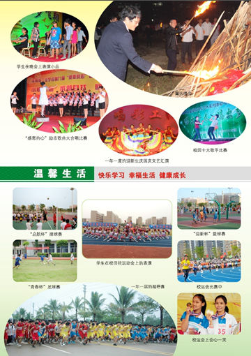 星空官方网站2016年招生简章7