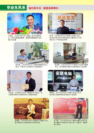 星空官方网站2016年招生简章14