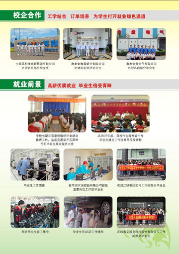 星空官方网站2016年招生简章15